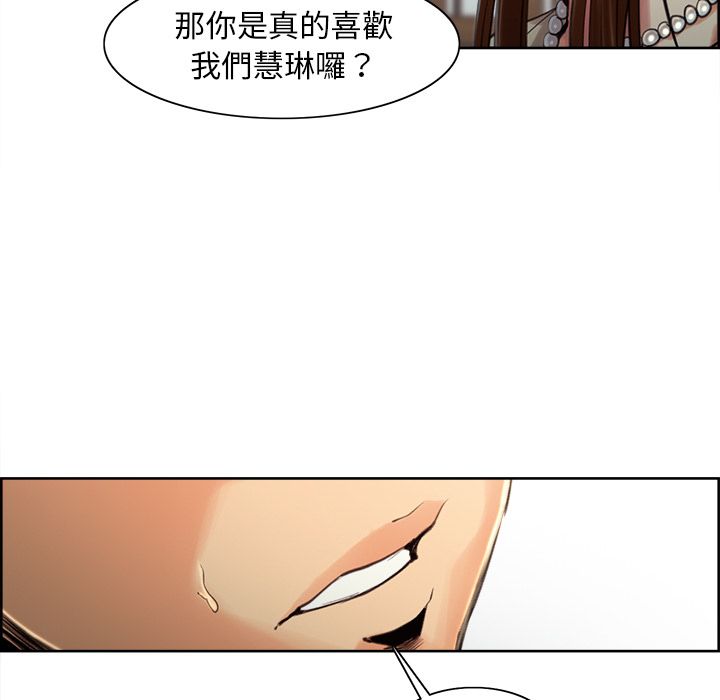 岳母家的刺激生活[h漫]韩漫全集-岳母家的刺激生活-第3章无删减无遮挡章节图片 
