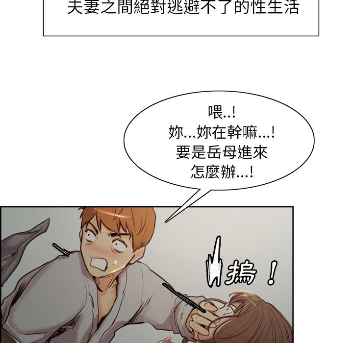 岳母家的刺激生活[h漫]韩漫全集-岳母家的刺激生活-第3章无删减无遮挡章节图片 