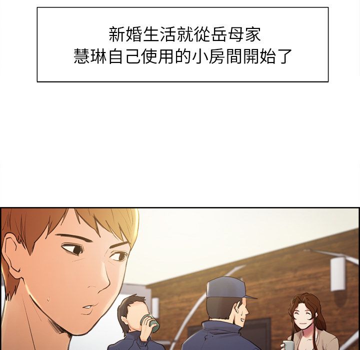 岳母家的刺激生活[h漫]韩漫全集-岳母家的刺激生活-第3章无删减无遮挡章节图片 