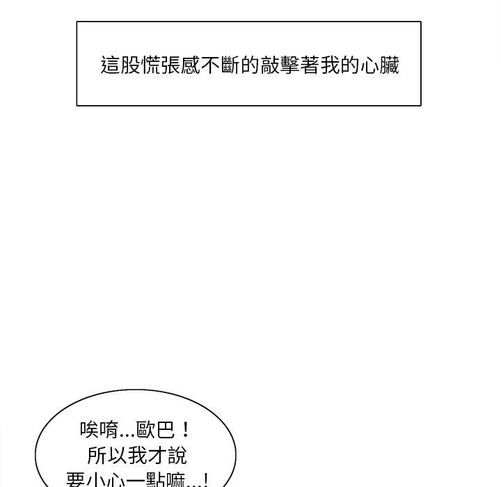 岳母家的刺激生活[h漫]韩漫全集-岳母家的刺激生活-第4章无删减无遮挡章节图片 