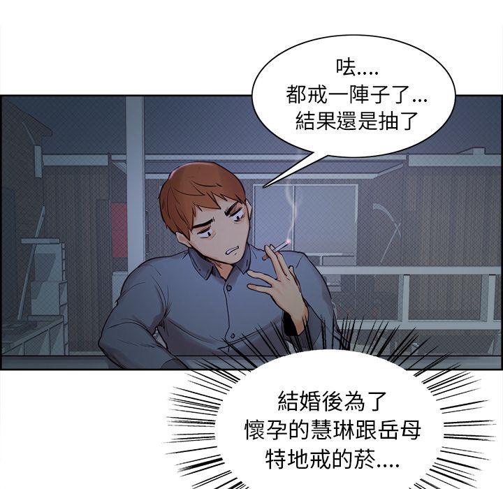 岳母家的刺激生活[h漫]韩漫全集-岳母家的刺激生活-第4章无删减无遮挡章节图片 