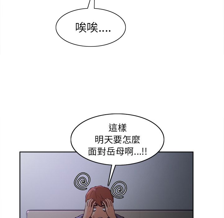 岳母家的刺激生活[h漫]韩漫全集-岳母家的刺激生活-第4章无删减无遮挡章节图片 