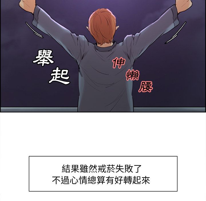 岳母家的刺激生活[h漫]韩漫全集-岳母家的刺激生活-第4章无删减无遮挡章节图片 