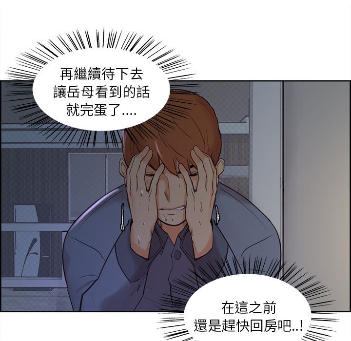 岳母家的刺激生活[h漫]韩漫全集-岳母家的刺激生活-第5章无删减无遮挡章节图片 