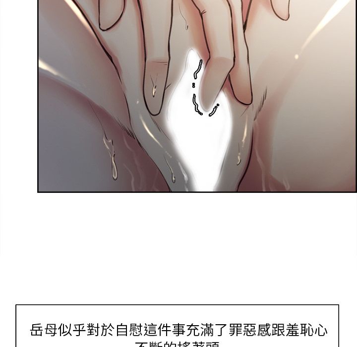 岳母家的刺激生活[h漫]韩漫全集-岳母家的刺激生活-第5章无删减无遮挡章节图片 