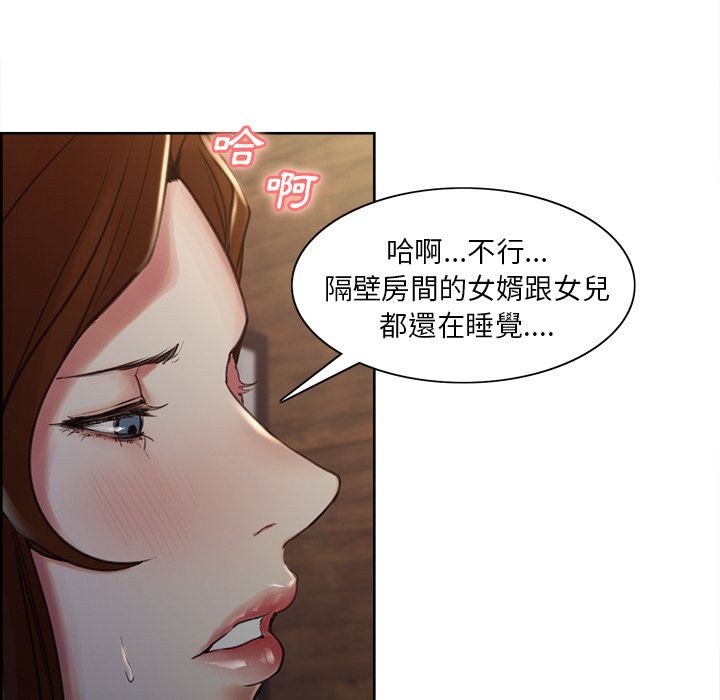 岳母家的刺激生活[h漫]韩漫全集-岳母家的刺激生活-第5章无删减无遮挡章节图片 
