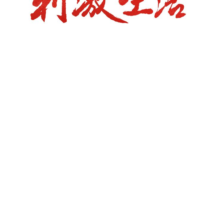 岳母家的刺激生活[h漫]韩漫全集-岳母家的刺激生活-第6章无删减无遮挡章节图片 
