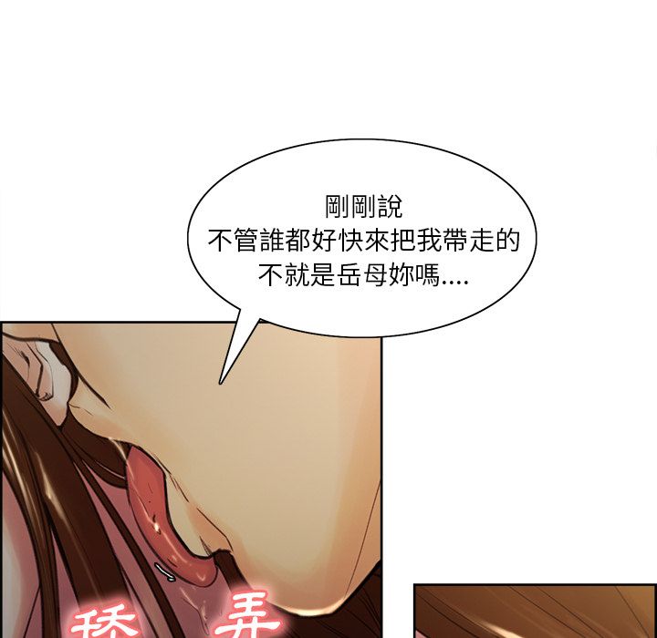 岳母家的刺激生活[h漫]韩漫全集-岳母家的刺激生活-第6章无删减无遮挡章节图片 