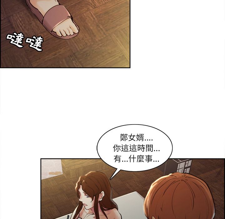 岳母家的刺激生活[h漫]韩漫全集-岳母家的刺激生活-第6章无删减无遮挡章节图片 