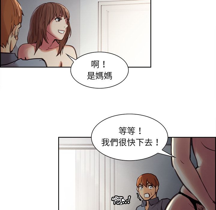 岳母家的刺激生活[h漫]韩漫全集-岳母家的刺激生活-第7章无删减无遮挡章节图片 