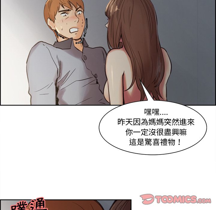 岳母家的刺激生活[h漫]韩漫全集-岳母家的刺激生活-第7章无删减无遮挡章节图片 