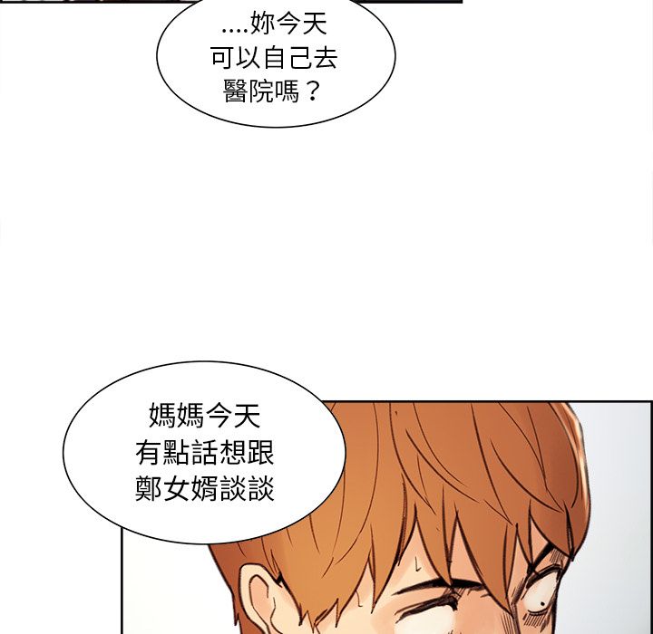 岳母家的刺激生活[h漫]韩漫全集-岳母家的刺激生活-第7章无删减无遮挡章节图片 