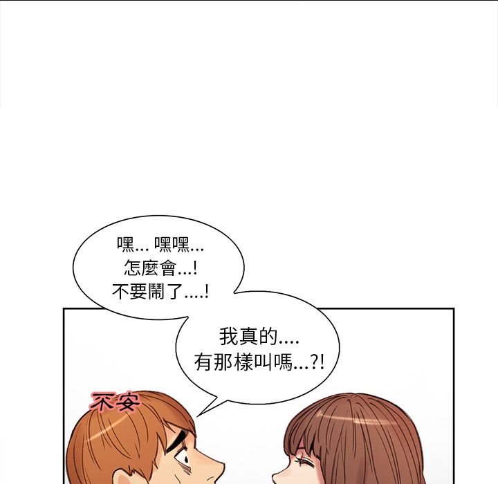 岳母家的刺激生活[h漫]韩漫全集-岳母家的刺激生活-第7章无删减无遮挡章节图片 