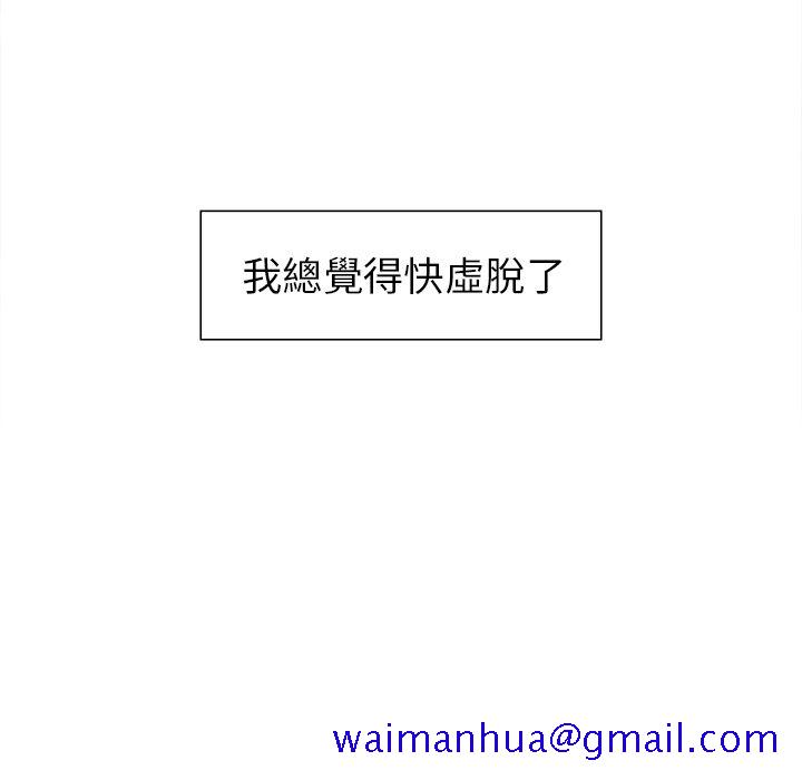 岳母家的刺激生活[h漫]韩漫全集-岳母家的刺激生活-第8章无删减无遮挡章节图片 