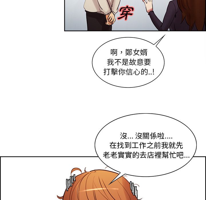 岳母家的刺激生活[h漫]韩漫全集-岳母家的刺激生活-第8章无删减无遮挡章节图片 