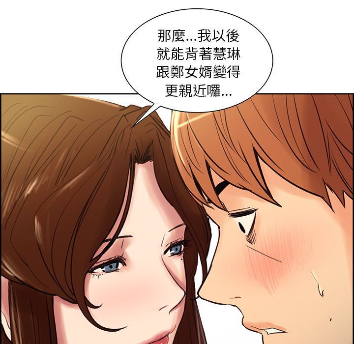 岳母家的刺激生活[h漫]韩漫全集-岳母家的刺激生活-第8章无删减无遮挡章节图片 
