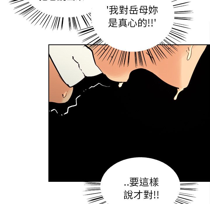 岳母家的刺激生活[h漫]韩漫全集-岳母家的刺激生活-第8章无删减无遮挡章节图片 
