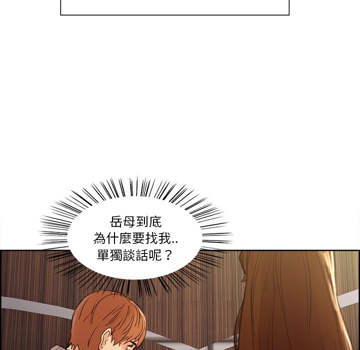 岳母家的刺激生活[h漫]韩漫全集-岳母家的刺激生活-第8章无删减无遮挡章节图片 
