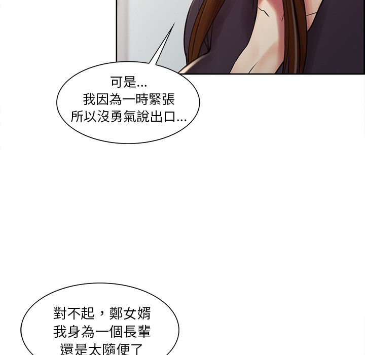 岳母家的刺激生活[h漫]韩漫全集-岳母家的刺激生活-第8章无删减无遮挡章节图片 