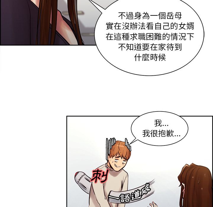 岳母家的刺激生活[h漫]韩漫全集-岳母家的刺激生活-第8章无删减无遮挡章节图片 