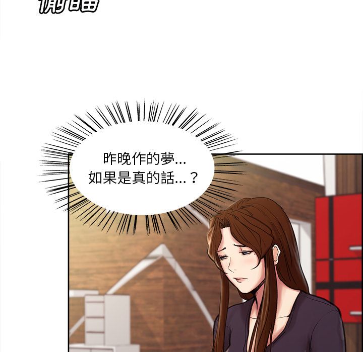 岳母家的刺激生活[h漫]韩漫全集-岳母家的刺激生活-第8章无删减无遮挡章节图片 