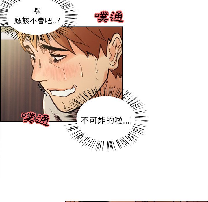岳母家的刺激生活[h漫]韩漫全集-岳母家的刺激生活-第8章无删减无遮挡章节图片 