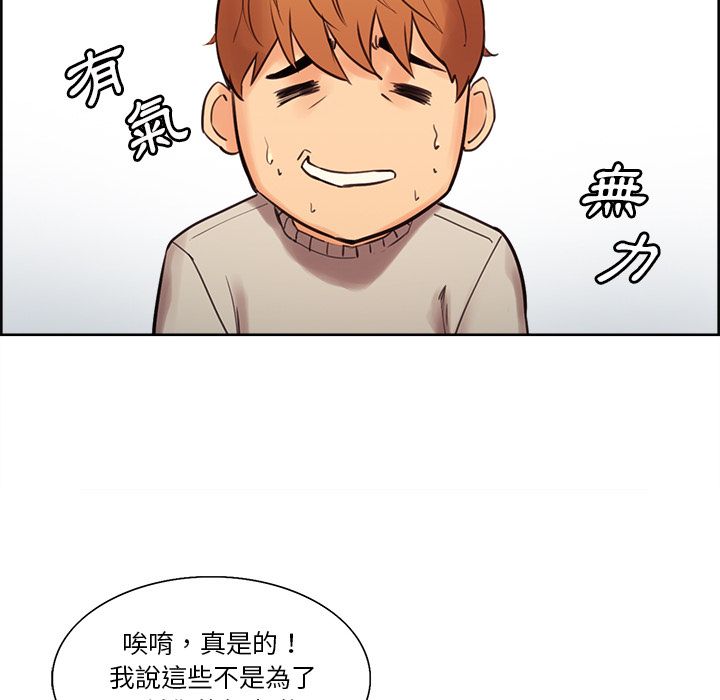 岳母家的刺激生活[h漫]韩漫全集-岳母家的刺激生活-第8章无删减无遮挡章节图片 