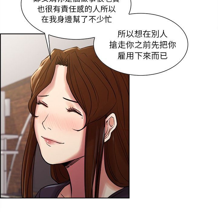 岳母家的刺激生活[h漫]韩漫全集-岳母家的刺激生活-第8章无删减无遮挡章节图片 