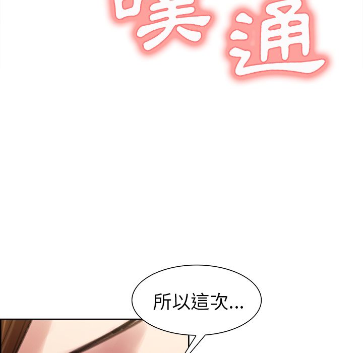 岳母家的刺激生活[h漫]韩漫全集-岳母家的刺激生活-第9章无删减无遮挡章节图片 