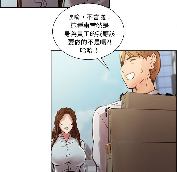 岳母家的刺激生活[h漫]韩漫全集-岳母家的刺激生活-第9章无删减无遮挡章节图片 