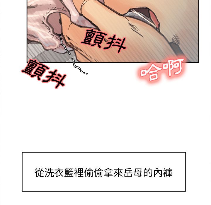 岳母家的刺激生活[h漫]韩漫全集-岳母家的刺激生活-第9章无删减无遮挡章节图片 