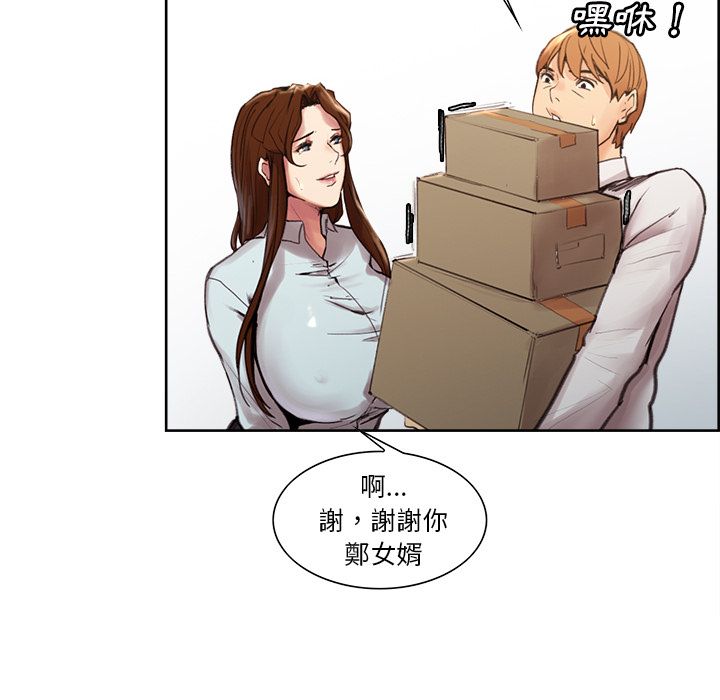 岳母家的刺激生活[h漫]韩漫全集-岳母家的刺激生活-第9章无删减无遮挡章节图片 