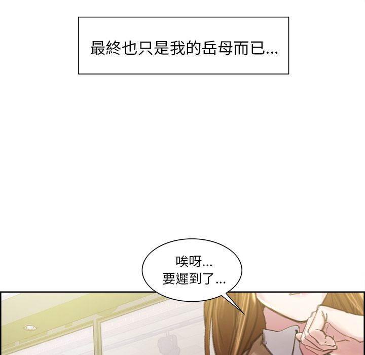 岳母家的刺激生活[h漫]韩漫全集-岳母家的刺激生活-第9章无删减无遮挡章节图片 