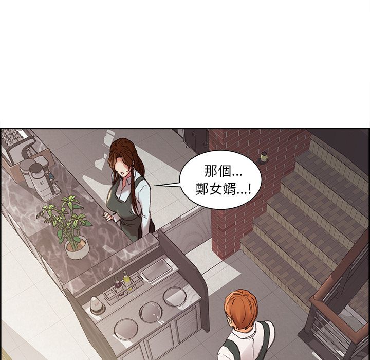 岳母家的刺激生活[h漫]韩漫全集-岳母家的刺激生活-第9章无删减无遮挡章节图片 