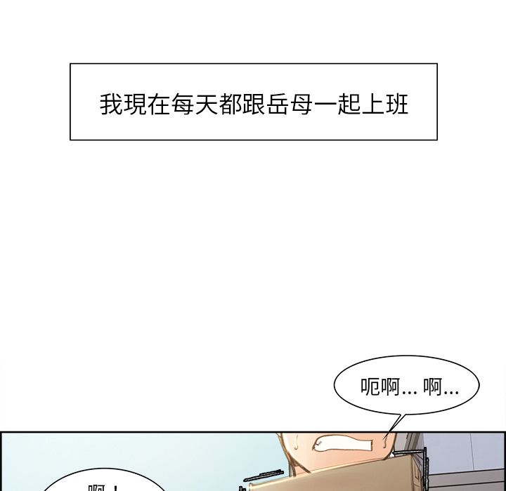 岳母家的刺激生活[h漫]韩漫全集-岳母家的刺激生活-第9章无删减无遮挡章节图片 