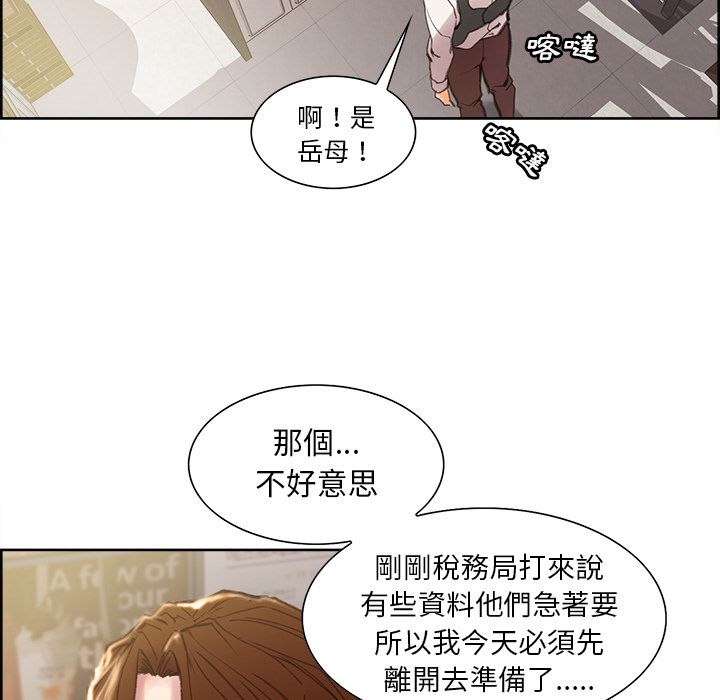 岳母家的刺激生活[h漫]韩漫全集-岳母家的刺激生活-第9章无删减无遮挡章节图片 