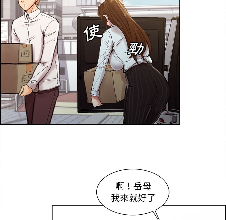 岳母家的刺激生活[h漫]韩漫全集-岳母家的刺激生活-第9章无删减无遮挡章节图片 