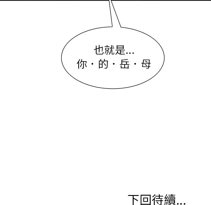岳母家的刺激生活[h漫]韩漫全集-岳母家的刺激生活-第9章无删减无遮挡章节图片 