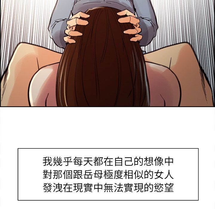 岳母家的刺激生活[h漫]韩漫全集-岳母家的刺激生活-第9章无删减无遮挡章节图片 