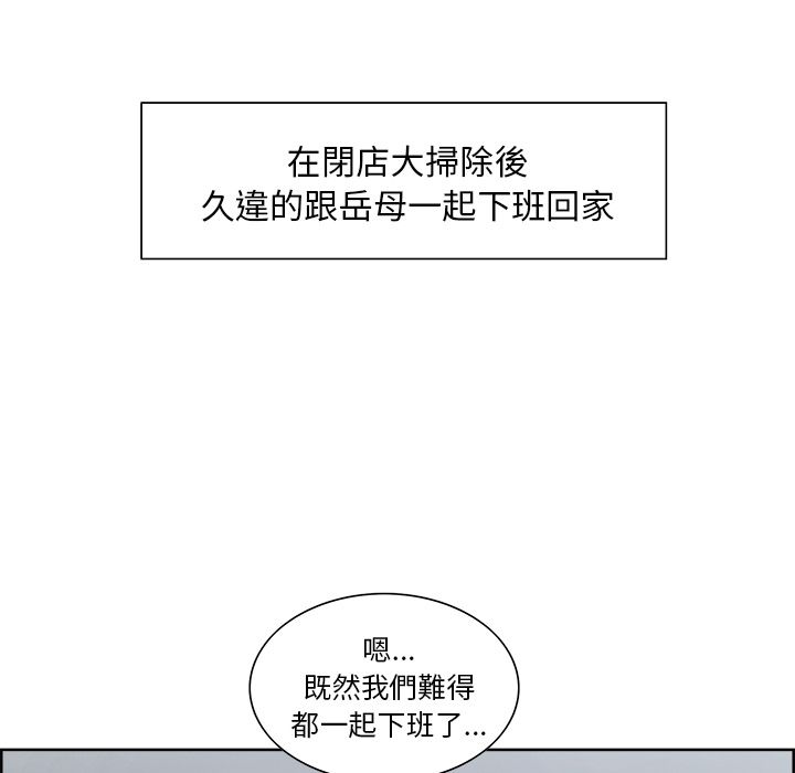 岳母家的刺激生活[h漫]韩漫全集-岳母家的刺激生活-第10章无删减无遮挡章节图片 