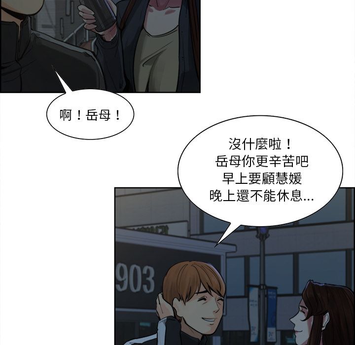 岳母家的刺激生活[h漫]韩漫全集-岳母家的刺激生活-第10章无删减无遮挡章节图片 