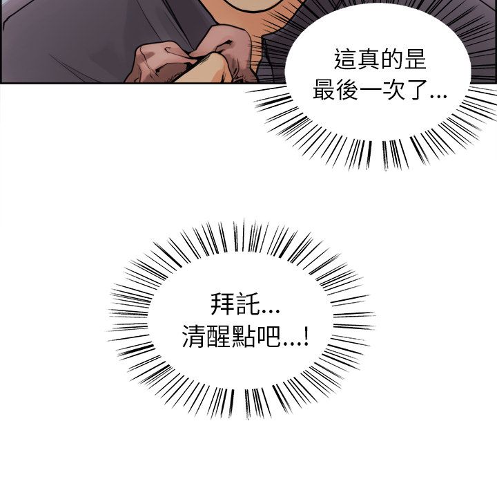 岳母家的刺激生活[h漫]韩漫全集-岳母家的刺激生活-第10章无删减无遮挡章节图片 