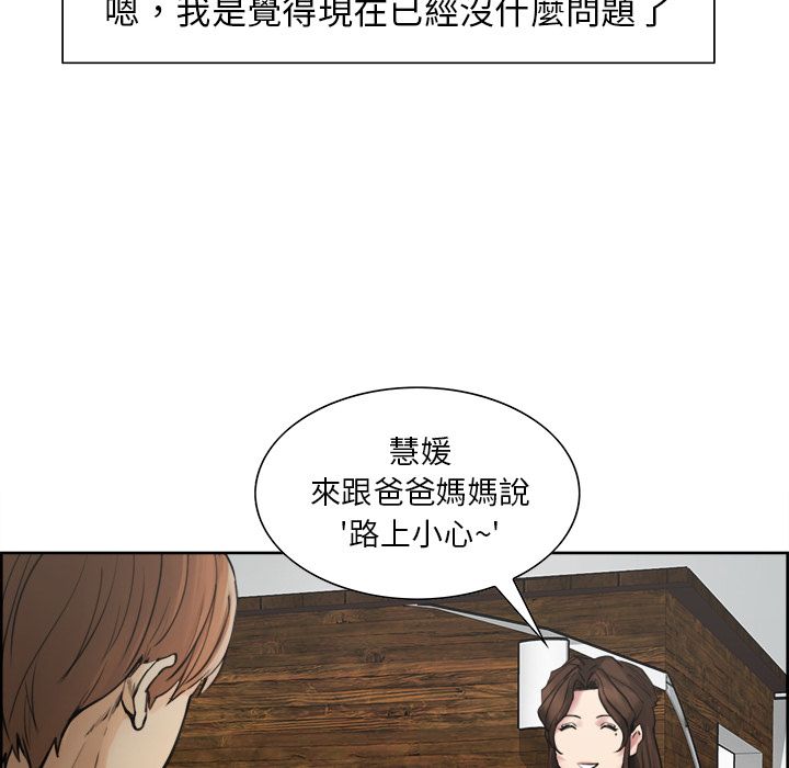 岳母家的刺激生活[h漫]韩漫全集-岳母家的刺激生活-第10章无删减无遮挡章节图片 