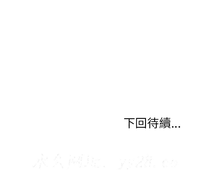 岳母家的刺激生活[h漫]韩漫全集-岳母家的刺激生活-第10章无删减无遮挡章节图片 