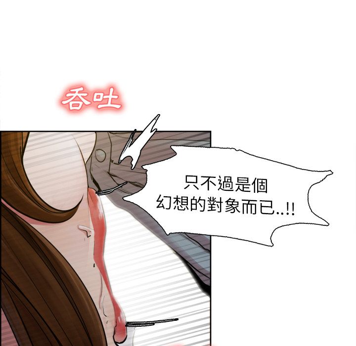 岳母家的刺激生活[h漫]韩漫全集-岳母家的刺激生活-第10章无删减无遮挡章节图片 
