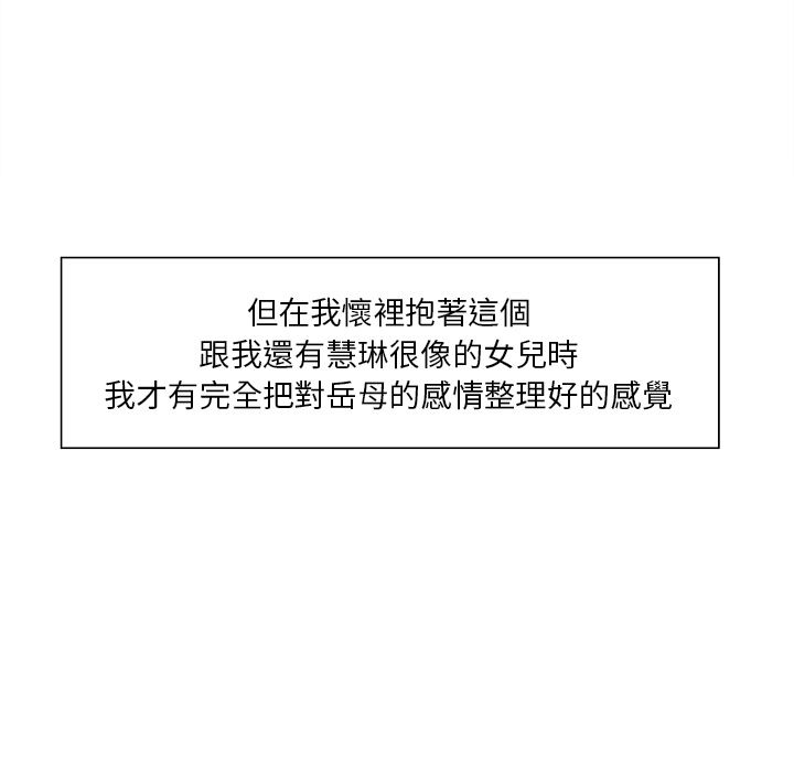 岳母家的刺激生活[h漫]韩漫全集-岳母家的刺激生活-第10章无删减无遮挡章节图片 