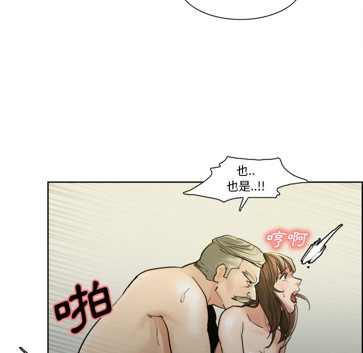 岳母家的刺激生活[h漫]韩漫全集-岳母家的刺激生活-第11章无删减无遮挡章节图片 
