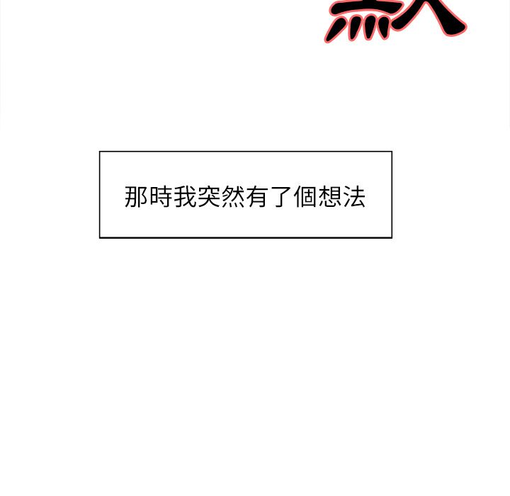 岳母家的刺激生活[h漫]韩漫全集-岳母家的刺激生活-第12章无删减无遮挡章节图片 