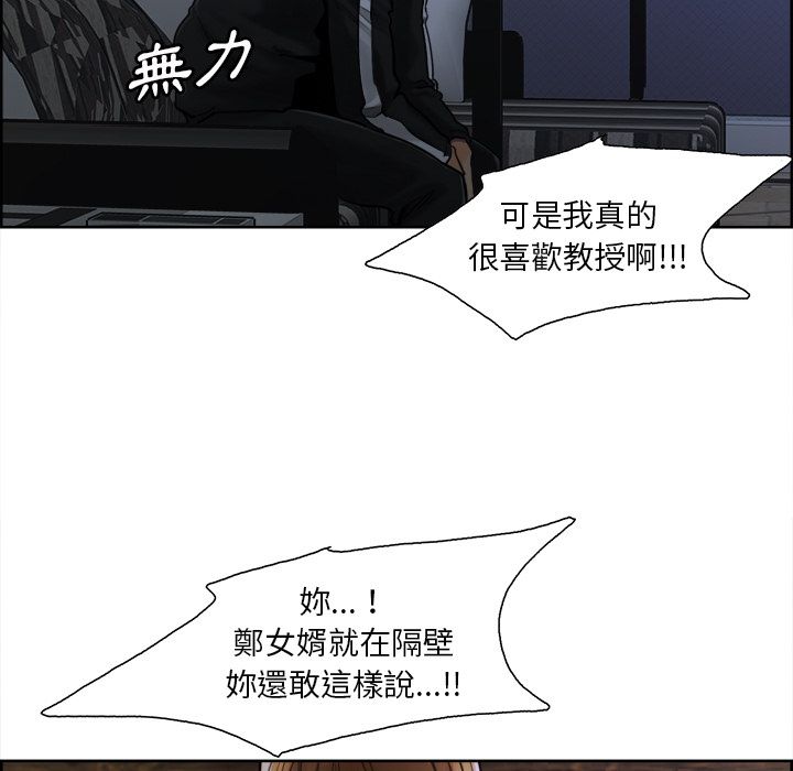 岳母家的刺激生活[h漫]韩漫全集-岳母家的刺激生活-第12章无删减无遮挡章节图片 