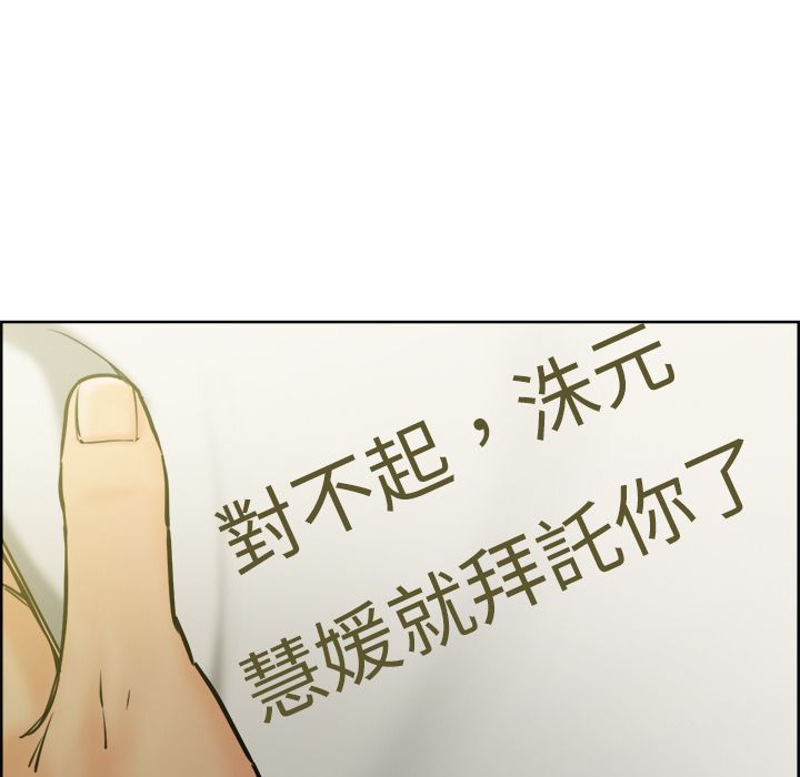 岳母家的刺激生活[h漫]韩漫全集-岳母家的刺激生活-第13章无删减无遮挡章节图片 